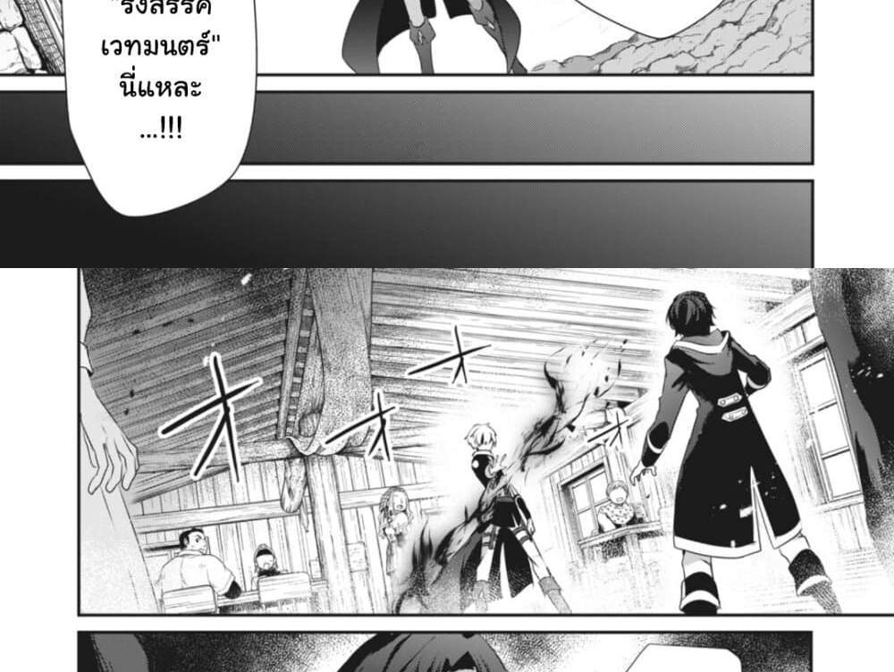 Teihen Boukensha da kedo Mahou wo Kiwamete Miru Koto ni Shita แปลไทย