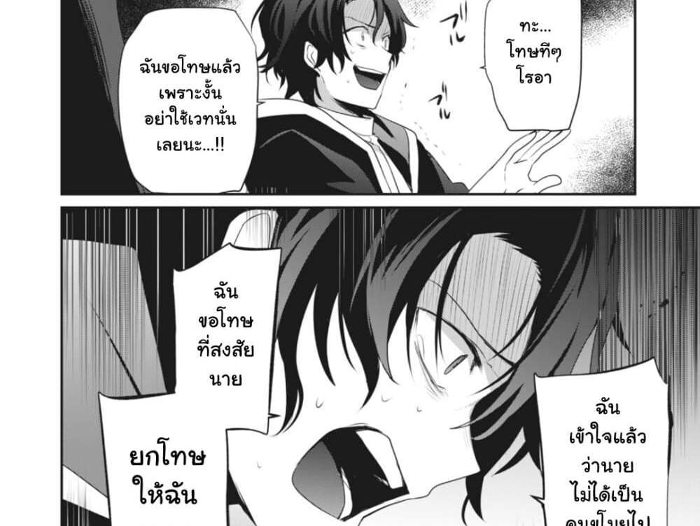 Teihen Boukensha da kedo Mahou wo Kiwamete Miru Koto ni Shita แปลไทย