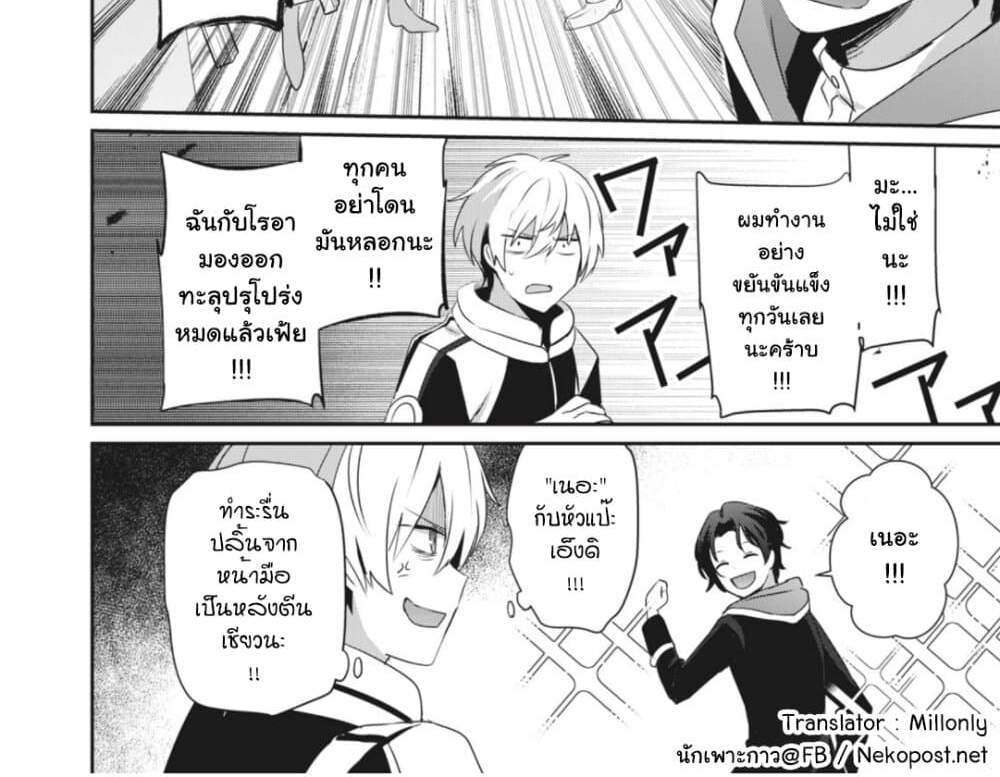Teihen Boukensha da kedo Mahou wo Kiwamete Miru Koto ni Shita แปลไทย
