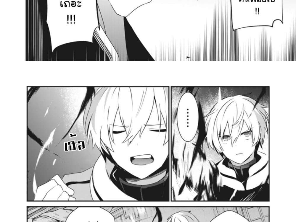 Teihen Boukensha da kedo Mahou wo Kiwamete Miru Koto ni Shita แปลไทย