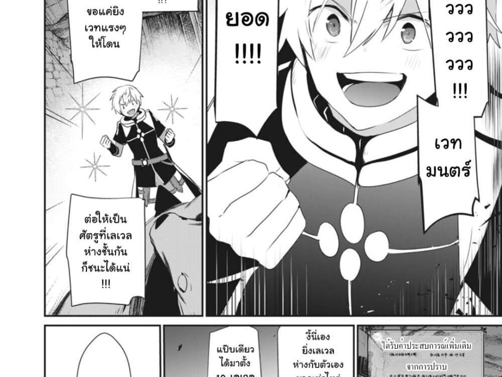 Teihen Boukensha da kedo Mahou wo Kiwamete Miru Koto ni Shita แปลไทย
