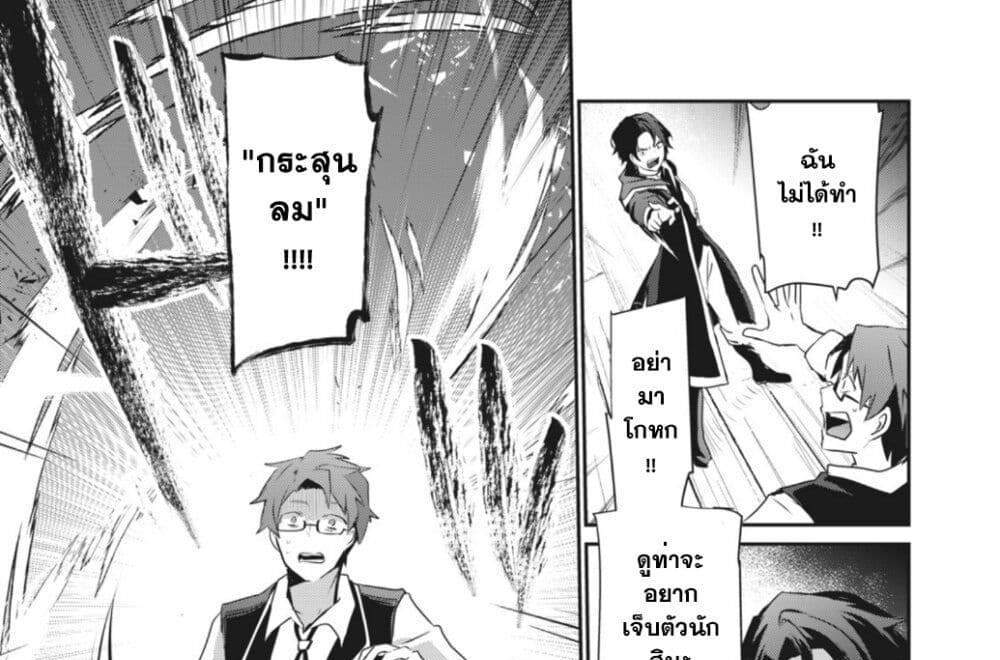 Teihen Boukensha da kedo Mahou wo Kiwamete Miru Koto ni Shita แปลไทย