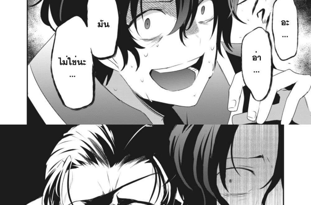 Teihen Boukensha da kedo Mahou wo Kiwamete Miru Koto ni Shita แปลไทย