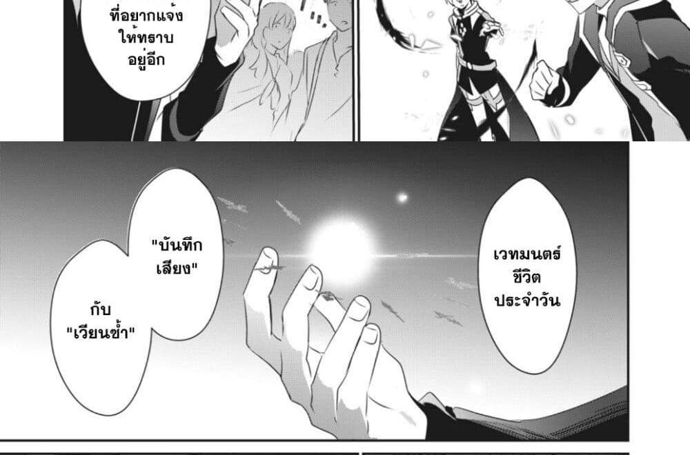 Teihen Boukensha da kedo Mahou wo Kiwamete Miru Koto ni Shita แปลไทย