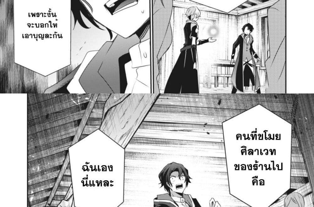 Teihen Boukensha da kedo Mahou wo Kiwamete Miru Koto ni Shita แปลไทย