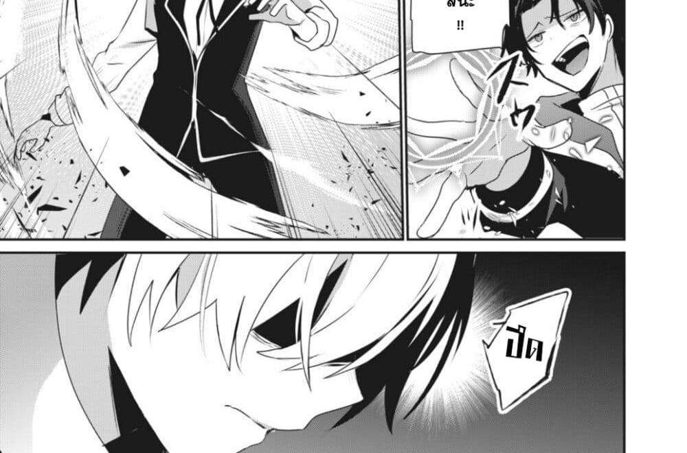 Teihen Boukensha da kedo Mahou wo Kiwamete Miru Koto ni Shita แปลไทย