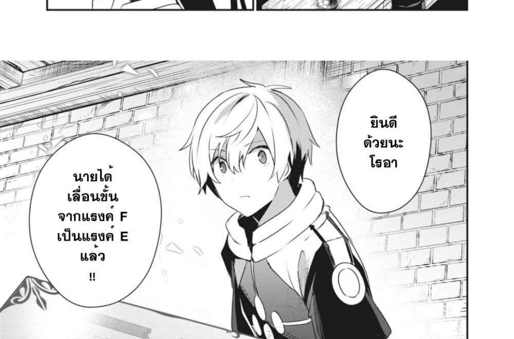 Teihen Boukensha da kedo Mahou wo Kiwamete Miru Koto ni Shita แปลไทย