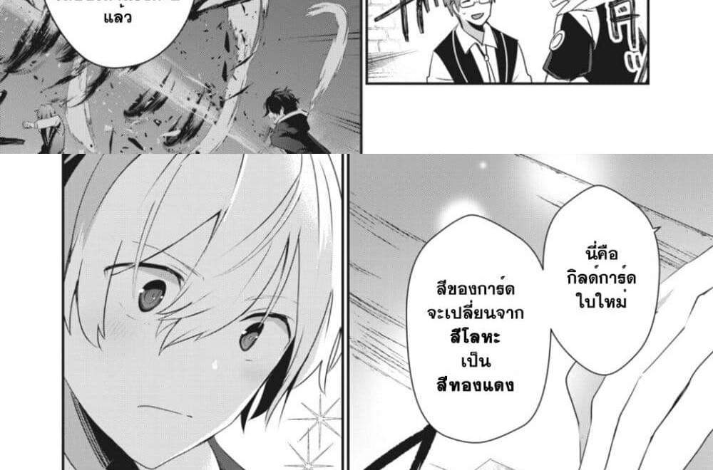 Teihen Boukensha da kedo Mahou wo Kiwamete Miru Koto ni Shita แปลไทย