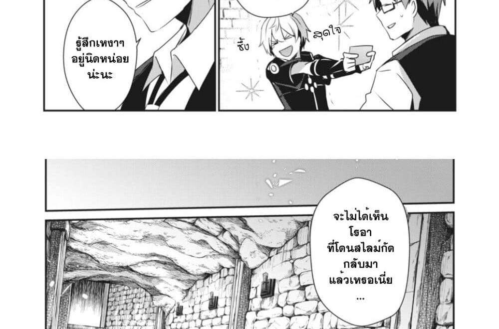 Teihen Boukensha da kedo Mahou wo Kiwamete Miru Koto ni Shita แปลไทย