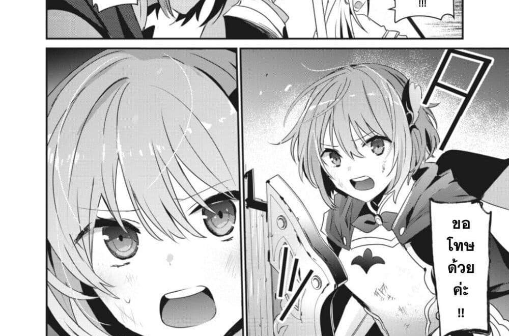 Teihen Boukensha da kedo Mahou wo Kiwamete Miru Koto ni Shita แปลไทย