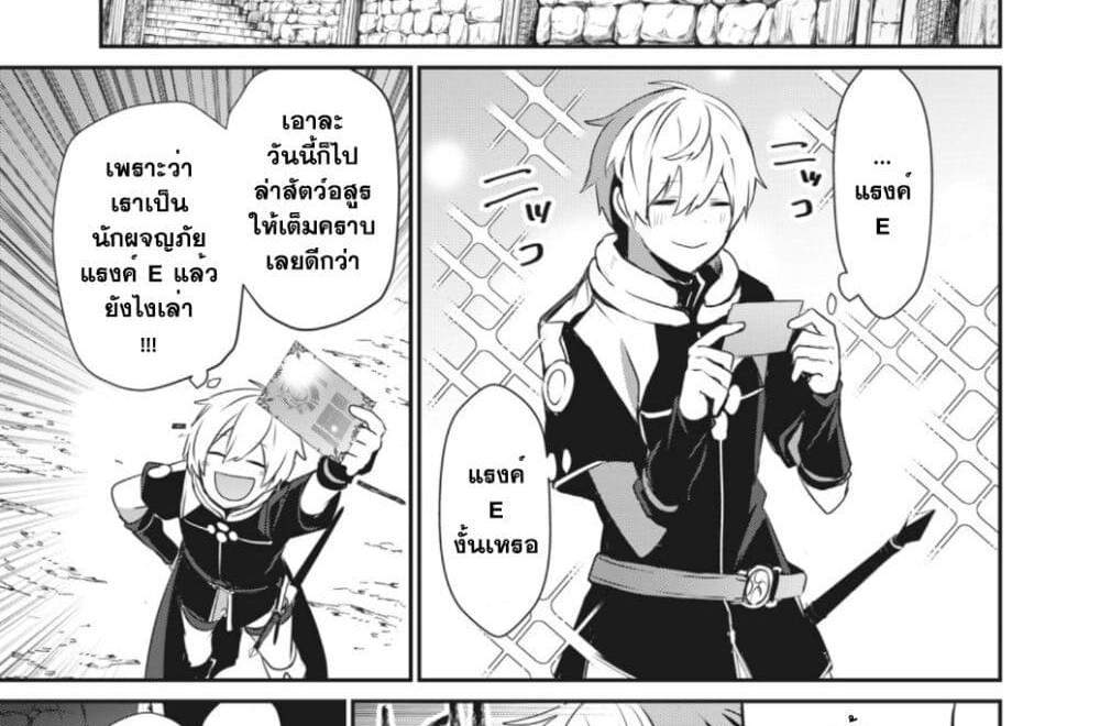 Teihen Boukensha da kedo Mahou wo Kiwamete Miru Koto ni Shita แปลไทย