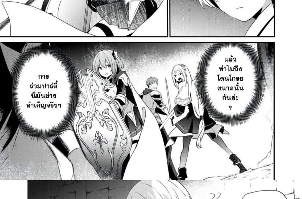 Teihen Boukensha da kedo Mahou wo Kiwamete Miru Koto ni Shita แปลไทย