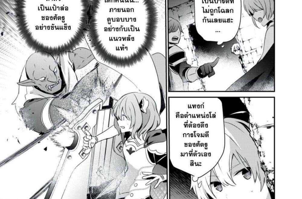 Teihen Boukensha da kedo Mahou wo Kiwamete Miru Koto ni Shita แปลไทย