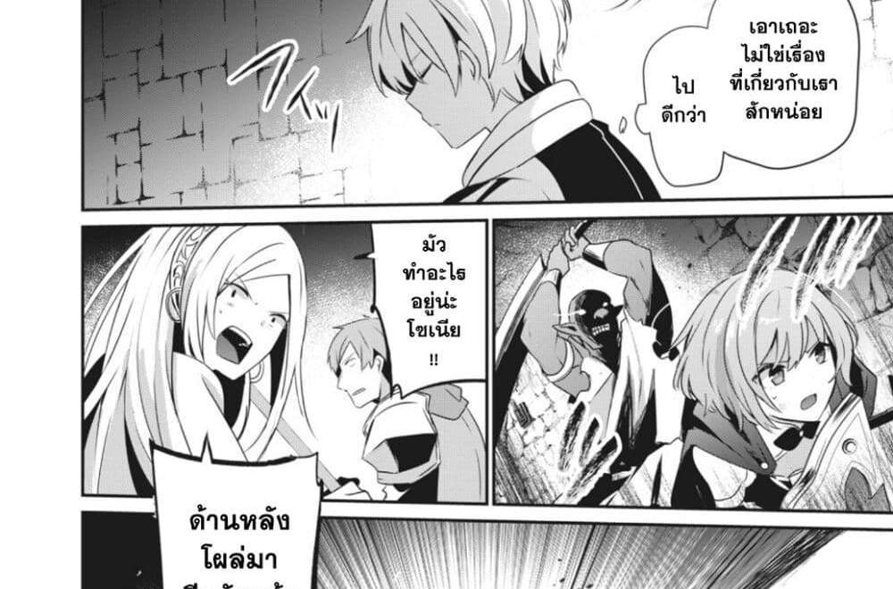 Teihen Boukensha da kedo Mahou wo Kiwamete Miru Koto ni Shita แปลไทย