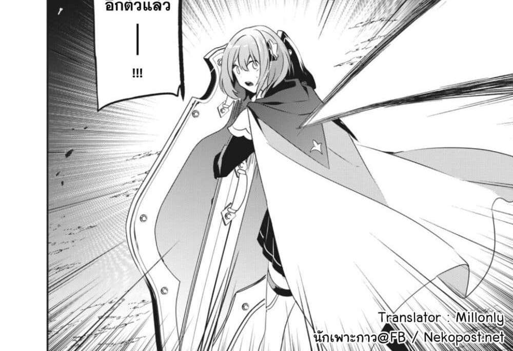 Teihen Boukensha da kedo Mahou wo Kiwamete Miru Koto ni Shita แปลไทย