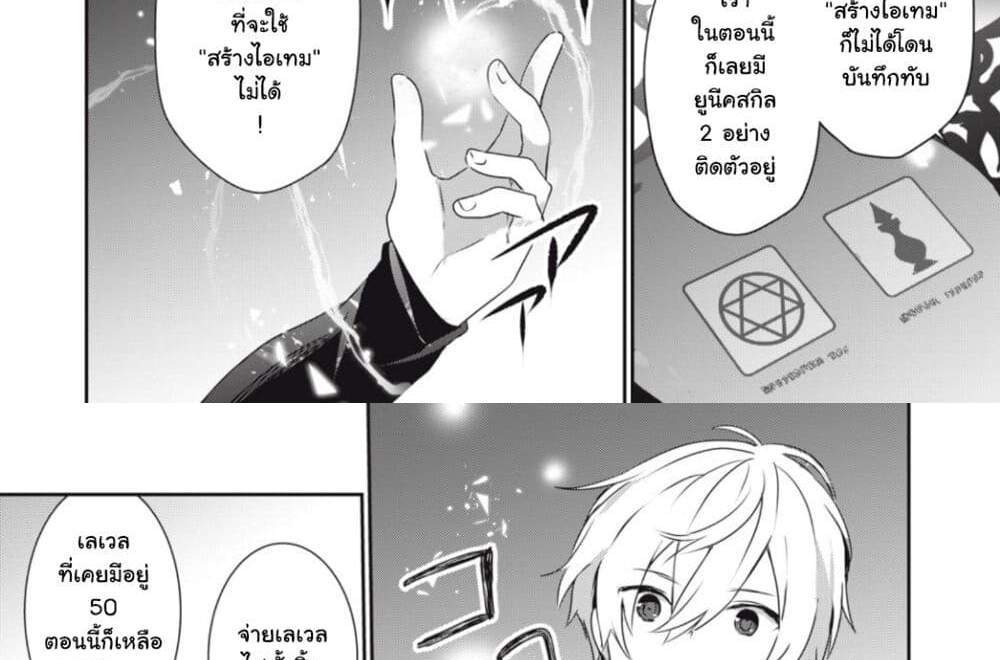 Teihen Boukensha da kedo Mahou wo Kiwamete Miru Koto ni Shita แปลไทย