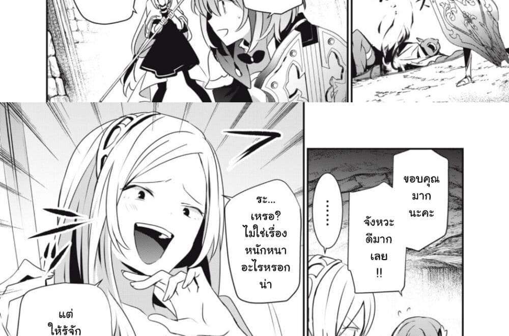 Teihen Boukensha da kedo Mahou wo Kiwamete Miru Koto ni Shita แปลไทย