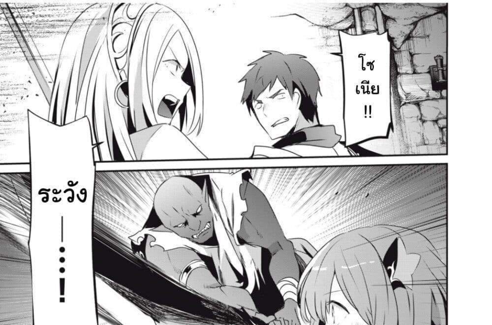 Teihen Boukensha da kedo Mahou wo Kiwamete Miru Koto ni Shita แปลไทย