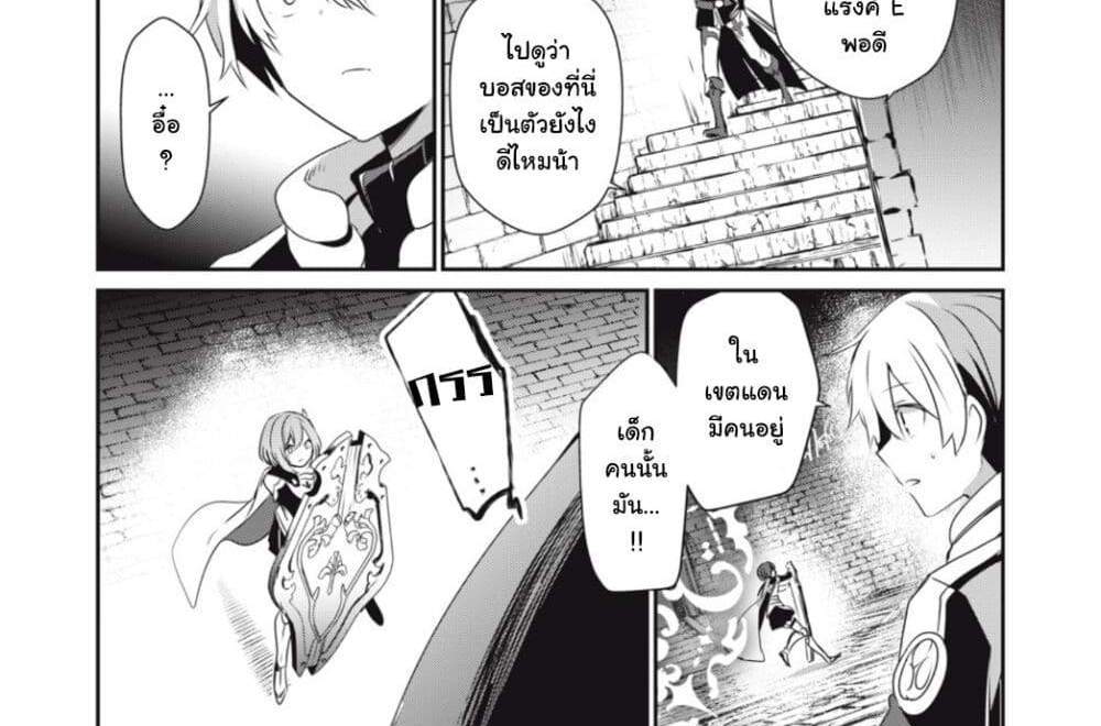Teihen Boukensha da kedo Mahou wo Kiwamete Miru Koto ni Shita แปลไทย