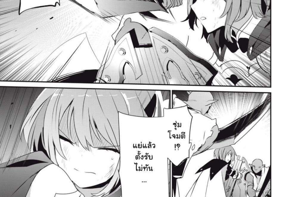 Teihen Boukensha da kedo Mahou wo Kiwamete Miru Koto ni Shita แปลไทย