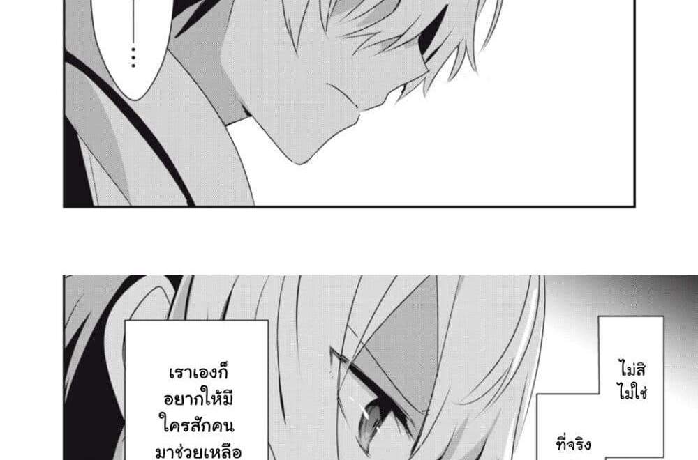 Teihen Boukensha da kedo Mahou wo Kiwamete Miru Koto ni Shita แปลไทย
