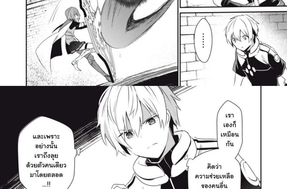 Teihen Boukensha da kedo Mahou wo Kiwamete Miru Koto ni Shita แปลไทย