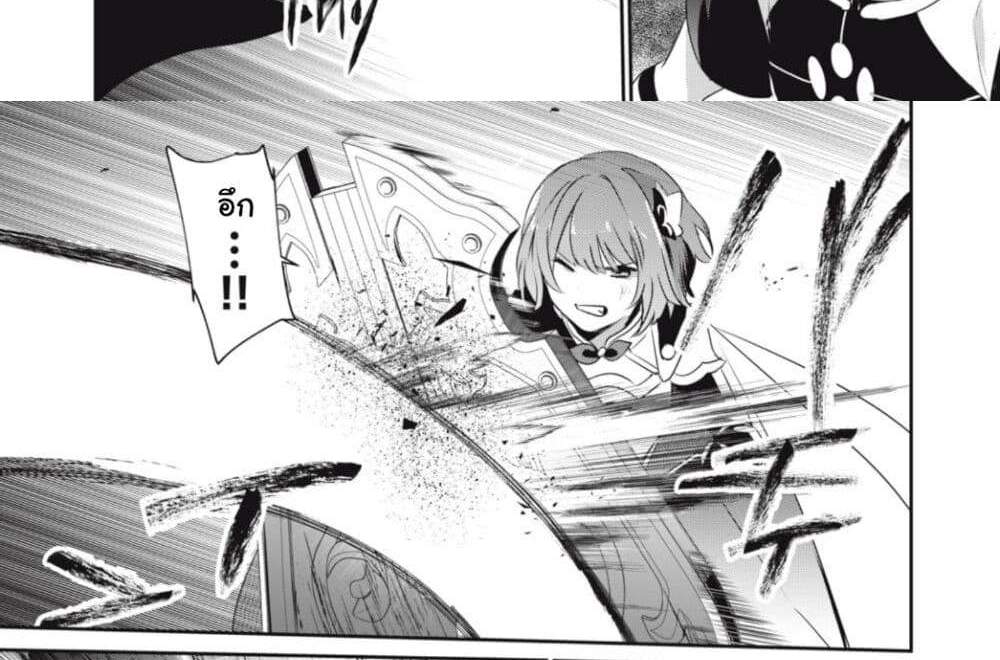 Teihen Boukensha da kedo Mahou wo Kiwamete Miru Koto ni Shita แปลไทย