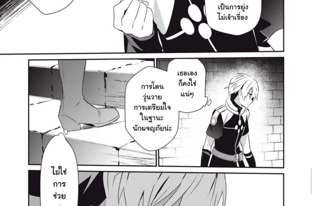 Teihen Boukensha da kedo Mahou wo Kiwamete Miru Koto ni Shita แปลไทย
