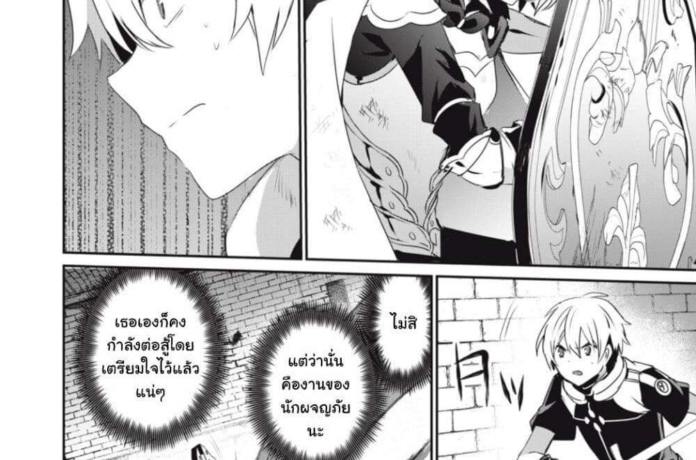 Teihen Boukensha da kedo Mahou wo Kiwamete Miru Koto ni Shita แปลไทย