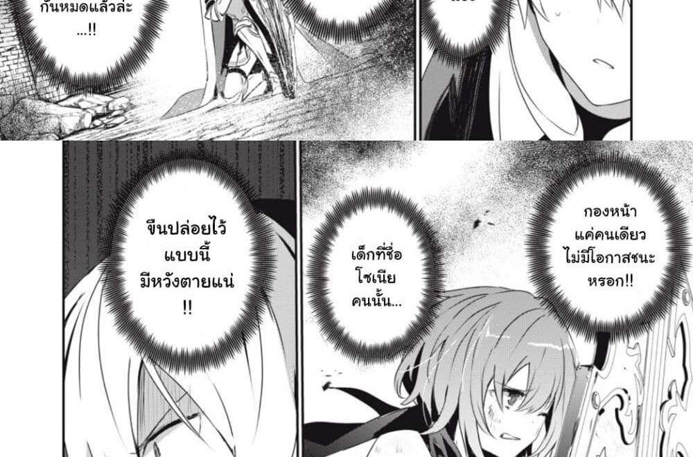 Teihen Boukensha da kedo Mahou wo Kiwamete Miru Koto ni Shita แปลไทย