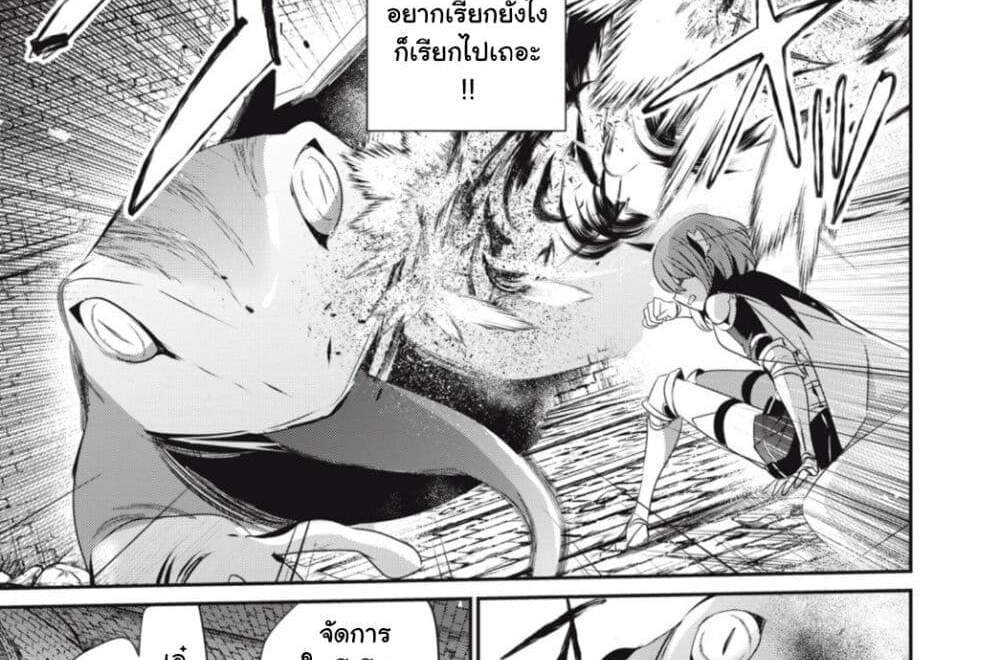Teihen Boukensha da kedo Mahou wo Kiwamete Miru Koto ni Shita แปลไทย
