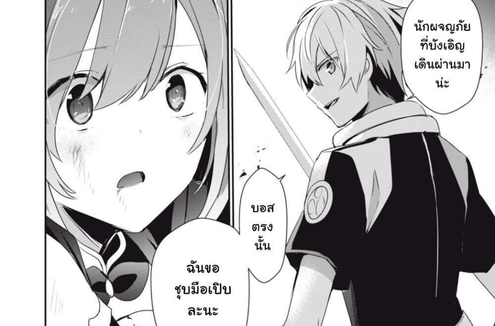 Teihen Boukensha da kedo Mahou wo Kiwamete Miru Koto ni Shita แปลไทย