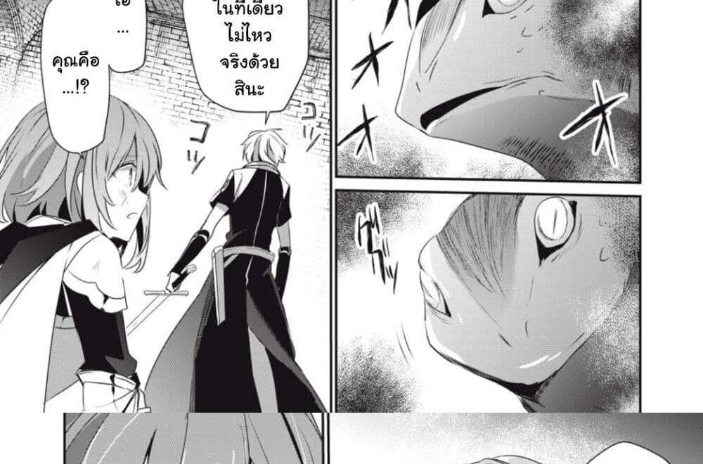 Teihen Boukensha da kedo Mahou wo Kiwamete Miru Koto ni Shita แปลไทย