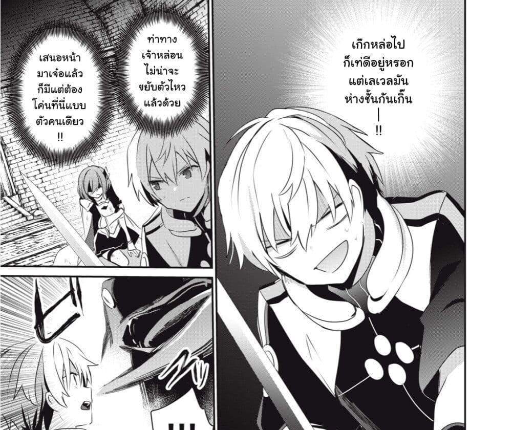 Teihen Boukensha da kedo Mahou wo Kiwamete Miru Koto ni Shita แปลไทย