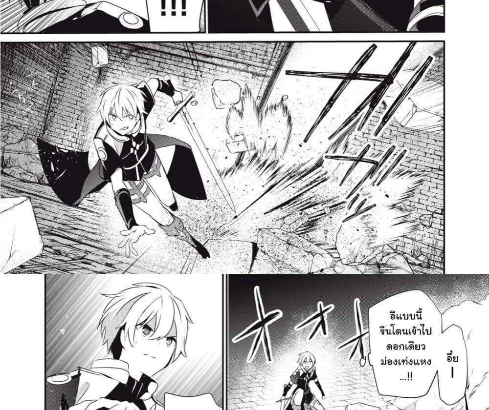 Teihen Boukensha da kedo Mahou wo Kiwamete Miru Koto ni Shita แปลไทย