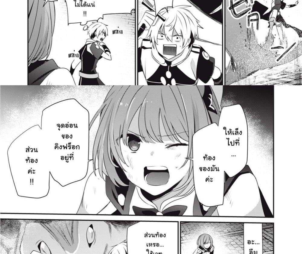 Teihen Boukensha da kedo Mahou wo Kiwamete Miru Koto ni Shita แปลไทย