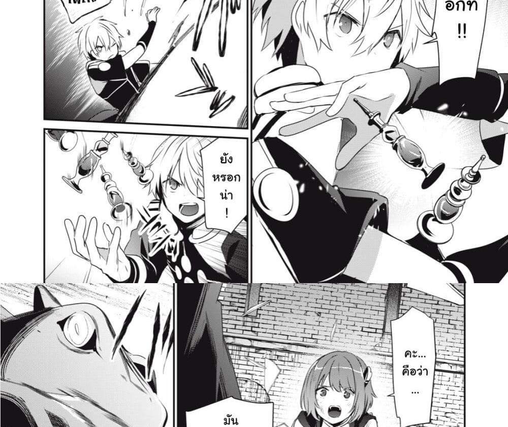 Teihen Boukensha da kedo Mahou wo Kiwamete Miru Koto ni Shita แปลไทย