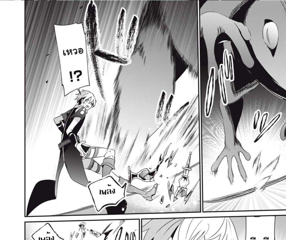Teihen Boukensha da kedo Mahou wo Kiwamete Miru Koto ni Shita แปลไทย