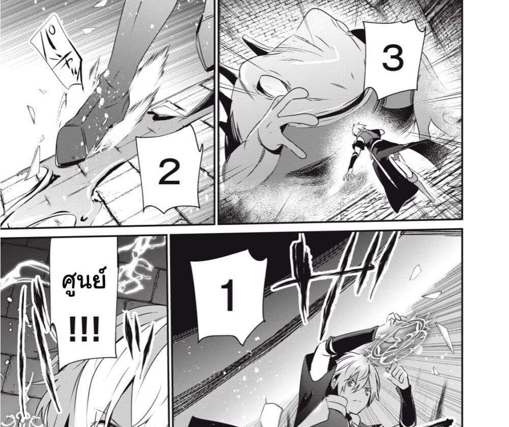 Teihen Boukensha da kedo Mahou wo Kiwamete Miru Koto ni Shita แปลไทย