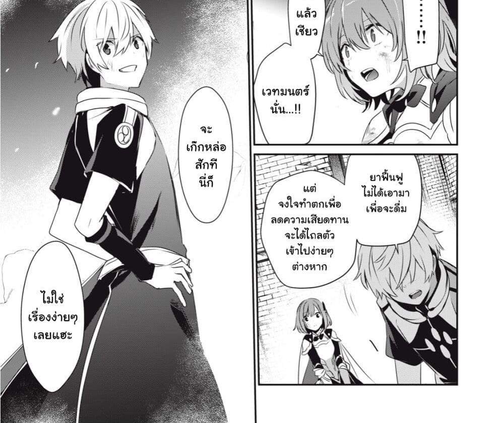Teihen Boukensha da kedo Mahou wo Kiwamete Miru Koto ni Shita แปลไทย
