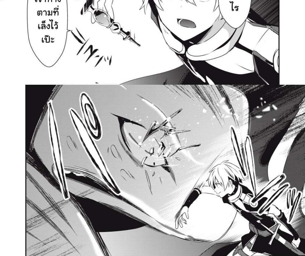 Teihen Boukensha da kedo Mahou wo Kiwamete Miru Koto ni Shita แปลไทย
