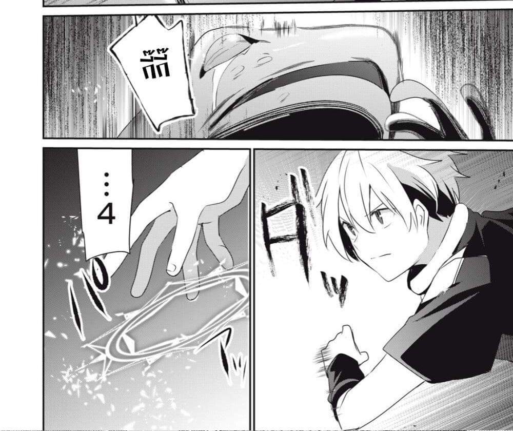 Teihen Boukensha da kedo Mahou wo Kiwamete Miru Koto ni Shita แปลไทย