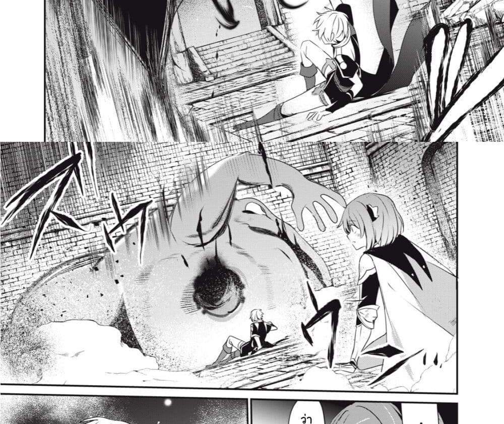 Teihen Boukensha da kedo Mahou wo Kiwamete Miru Koto ni Shita แปลไทย