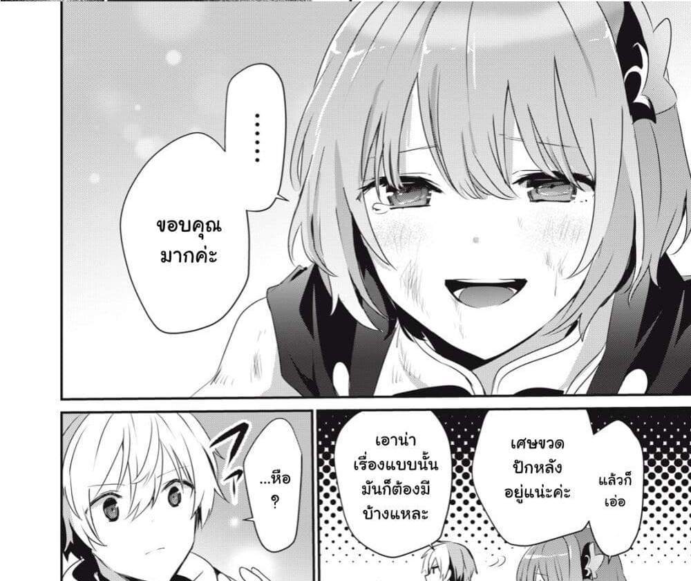 Teihen Boukensha da kedo Mahou wo Kiwamete Miru Koto ni Shita แปลไทย