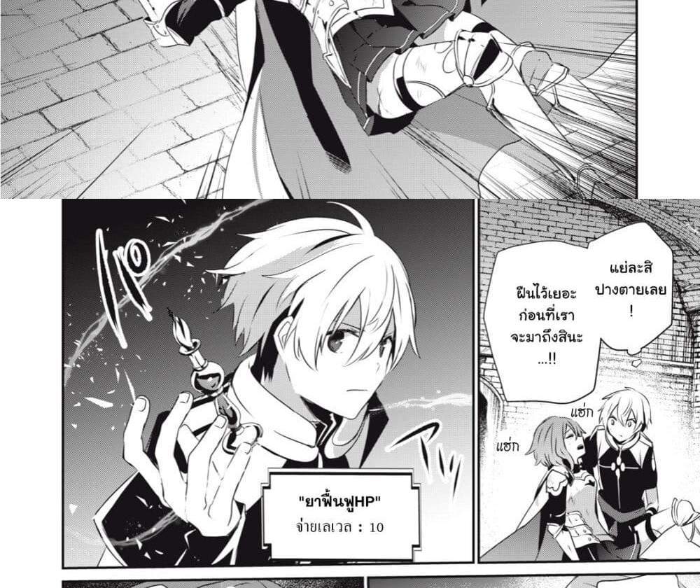 Teihen Boukensha da kedo Mahou wo Kiwamete Miru Koto ni Shita แปลไทย