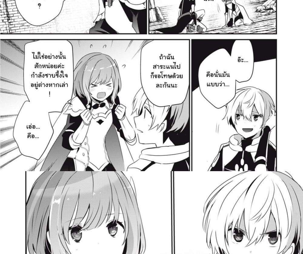 Teihen Boukensha da kedo Mahou wo Kiwamete Miru Koto ni Shita แปลไทย