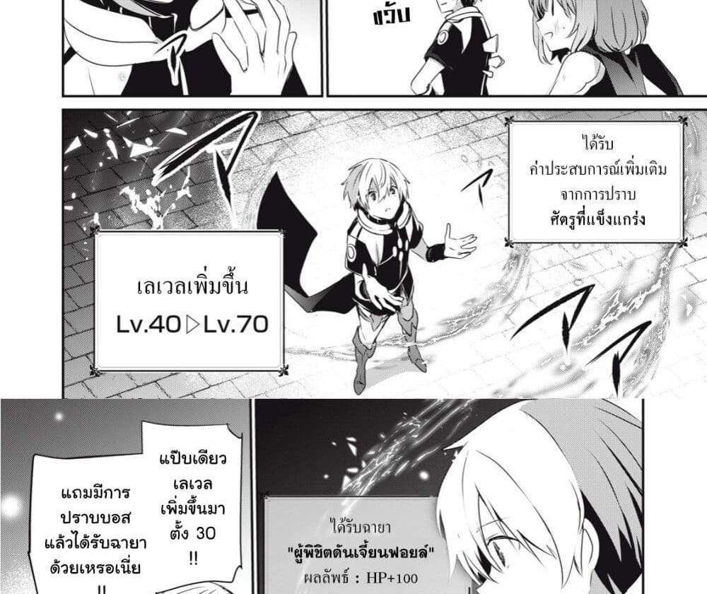 Teihen Boukensha da kedo Mahou wo Kiwamete Miru Koto ni Shita แปลไทย