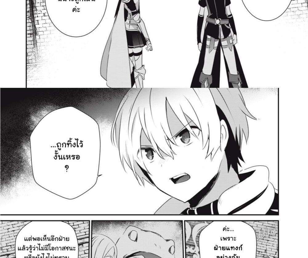 Teihen Boukensha da kedo Mahou wo Kiwamete Miru Koto ni Shita แปลไทย