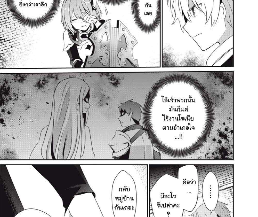 Teihen Boukensha da kedo Mahou wo Kiwamete Miru Koto ni Shita แปลไทย