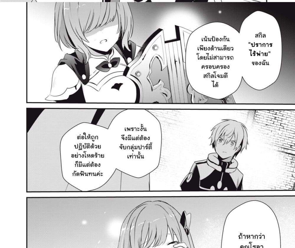 Teihen Boukensha da kedo Mahou wo Kiwamete Miru Koto ni Shita แปลไทย